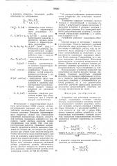 Устройство для испытания газового редуктора (патент 769505)