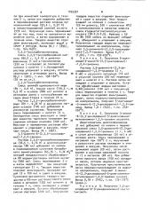 Способ получения производных 3,5-диамино-1,2,4-триазина или их кислотно-аддитивных солей (патент 1055331)
