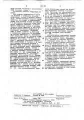 Устройство для программного управления шлифовальным станком (патент 1085792)
