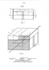Устройство для утилизации тепловой энергии в системах кондиционирования (патент 1195147)