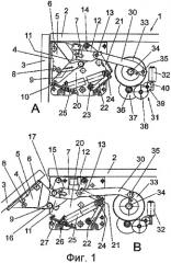 Мебельная фурнитура для поворота створок (патент 2455443)