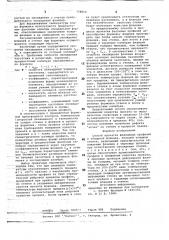Способ прокатки фланцевых профилей (патент 778850)