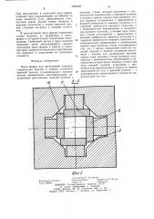 Пресс-форма для прессования порошка (патент 1268285)