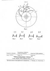 Рабочее колесо центробежного вентилятора (патент 1386750)