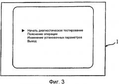Устройство для тестирования личности (патент 2510071)
