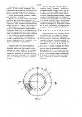 Трансформатор тока нулевой последовательности (патент 1262581)