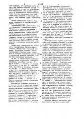 Кантователь для цилиндрических изделий (патент 975528)