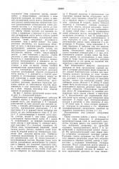 Индукционная печь (патент 358597)