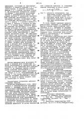 Устройство для масс-спектрометрического анализа (патент 997136)