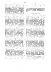 Молотковая дробилка (патент 1572695)