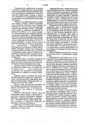 Шестеренный насос (патент 1714065)