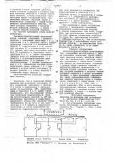 Магнитнотранзисторный мультивибратор (патент 702489)