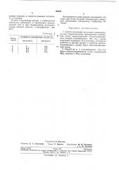 Патент ссср  193451 (патент 193451)