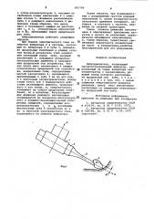 Виброрыхлитель (патент 825799)
