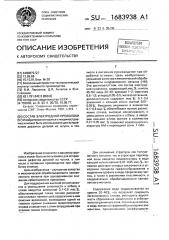 Состав электродной проволоки (патент 1683938)
