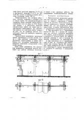 Выдвижное металлическое крепление для очистных забоев (патент 40926)