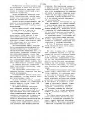 Состав электродного покрытия (патент 1283006)