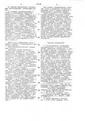 Теплогенератор (патент 989281)