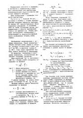 Способ диагностики левожелудочковой недостаточности при остром инфаркте миокарда (патент 1242120)