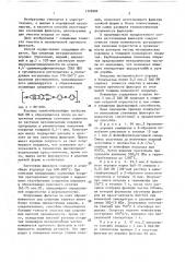 Способ изготовления фильтров из металлических порошков (патент 1398986)