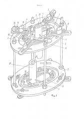 Компрессионно-дистракционный аппарат (патент 895422)