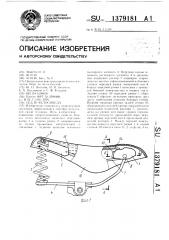 Седло велосипеда (патент 1379181)