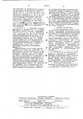 Способ разделения никеля и кобальта (патент 699806)