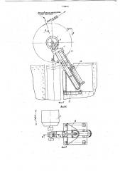 Откидная опора барабана (патент 778860)