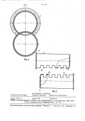 Барабанный смеситель (патент 1475702)