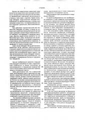Свая (патент 1779708)