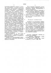 Устройство для изготовления профильных изделий из композиционных материалов (патент 887237)