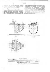 Способ изготовления цельнометаллическойоболочки (патент 343898)