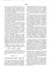 Устройство для измерения дисперсного состава аэрозолей (патент 550560)
