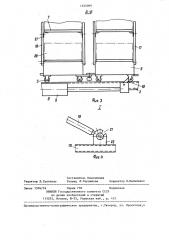Конвейер (патент 1305069)