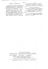 Способ изготовления азотируемых длинномерных деталей (патент 899712)