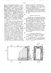 Эжекционная лесосушильная камера (патент 805030)