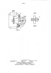 Монтажный блок (патент 998245)