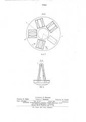Вертикальный сепаратор (патент 479933)