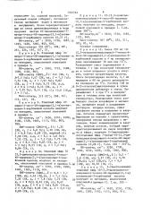 Способ получения производных пиримидоизохинолина (патент 1402264)