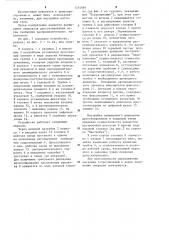 Магазин сопротивлений (патент 1214969)