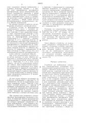 Устройство для возбуждения синхронного электродвигателя (патент 898576)