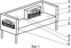 Предмет мягкой мебели с рекламной или информационной поверхностью (патент 2367325)