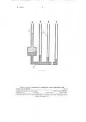 Дифференциальный жидкостный манометр (патент 118639)