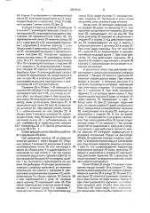 Опора вращающегося барабана (патент 2003012)