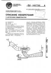 Способ контроля герметичности запорных органов гидротурбины (патент 1057703)