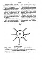 Устройство для облицовки внутренней поверхности трубопровода (патент 1668593)