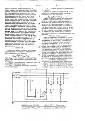 Способ контроля изоляции в сетях с заземленной нейтралью при рабочем напряжении и нагрузке (патент 711497)