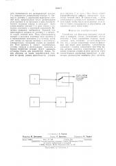 Устройство для фиксации недолета уточной нити к ткацкому станку (патент 560017)