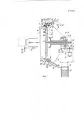 Автомат для заточки сверл (патент 117642)