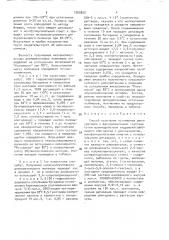 Способ получения полимерных диенуретанов с функциональными группами (патент 1565850)